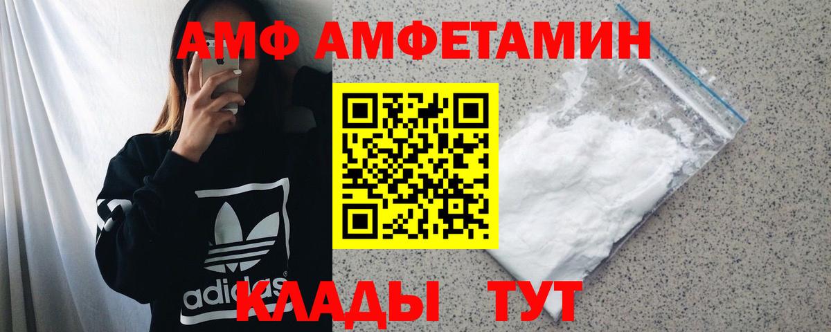 Amphetamine Premium Красноярск
