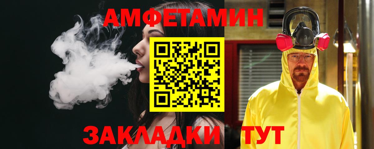 Красноярск  Amphetamine 98%  Вход с VPN 