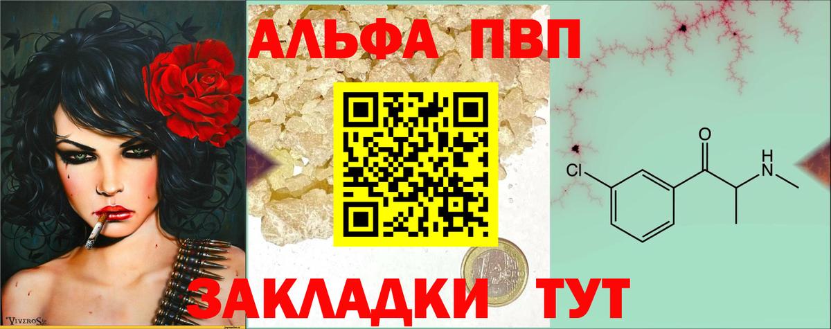 Альфа ПВП СК  А ПВП  Красноярск  Alfa_PVP мука  Alpha-PVP Соль  Вход с VPN 
