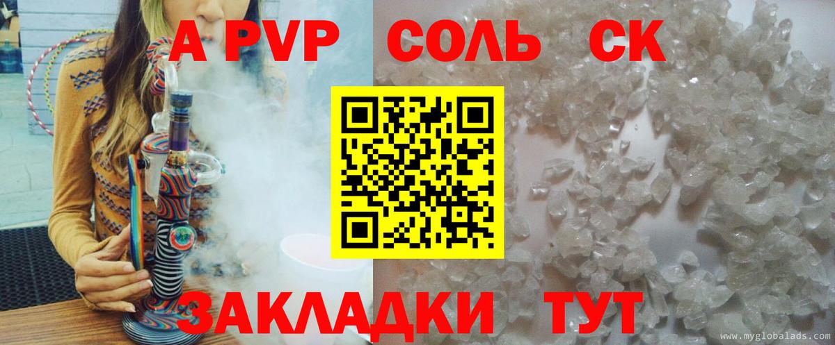 Alfa_PVP  Красноярск  А ПВП СК  Альфа ПВП мука 