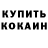 MDMA кристаллы Gacha Nice