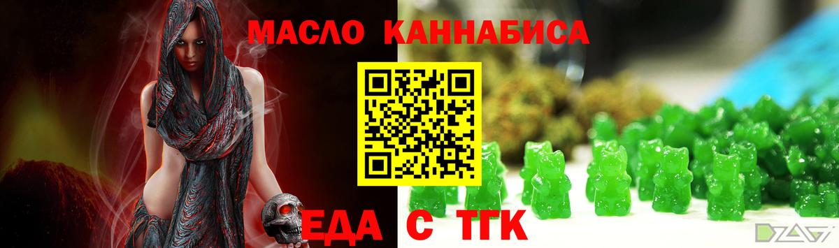 Печенье с ТГК конопля  Красноярск 