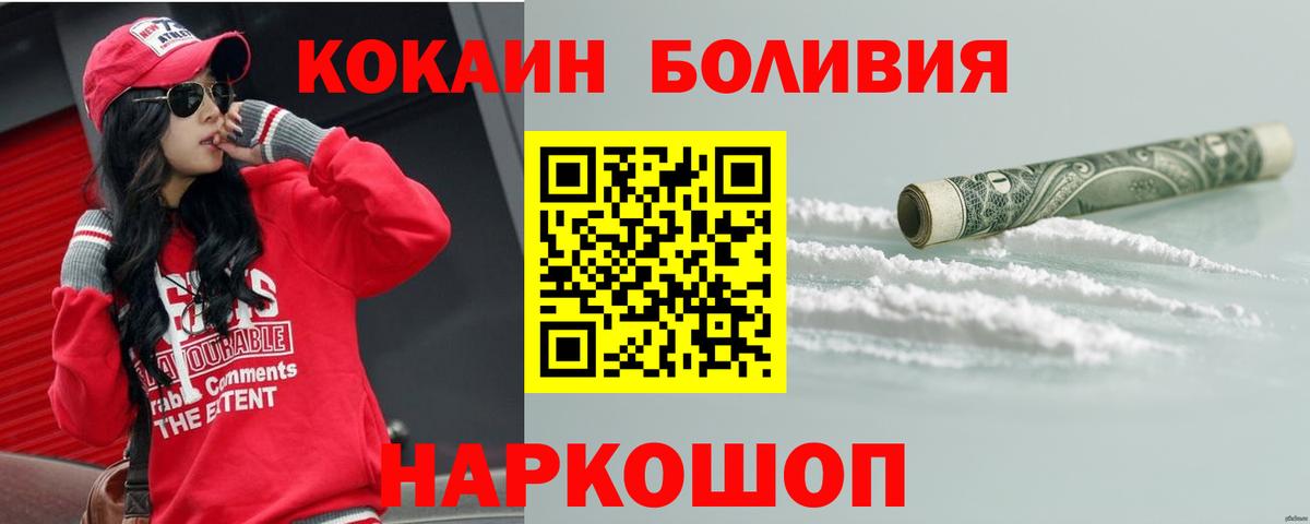 Cocaine Fish Scale Красноярск