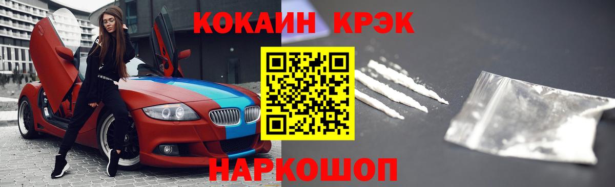 COCAIN FishScale  Красноярск  Кокаин Columbia 