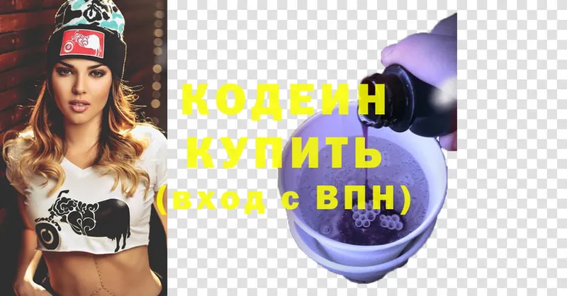 что такое наркотик  блэк спрут сайт  Кодеин напиток Lean (лин)  Красноярск 