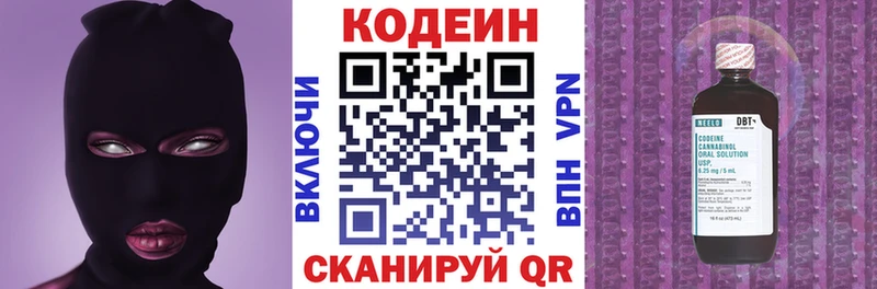 МЕГА зеркало  купить наркотики цена  Красноярск  Codein Purple Drank 