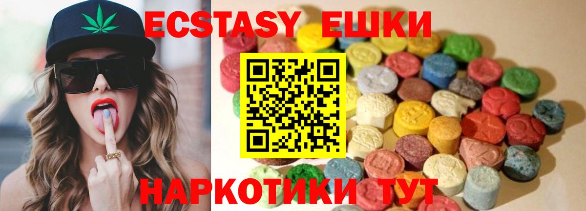 Ecstasy 99%  мориарти Telegram  Экстази  Красноярск  Экстази 250 мг 