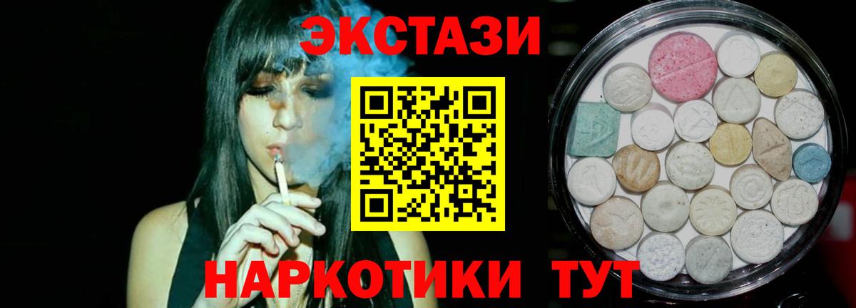 Ecstasy ешки Красноярск