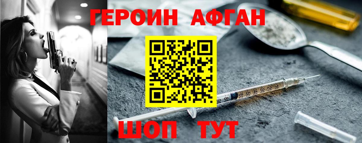 Героин  Вход с VPN  Красноярск  ГЕРОИН гречка 