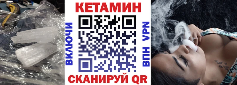 КЕТАМИН VHQ Красноярск