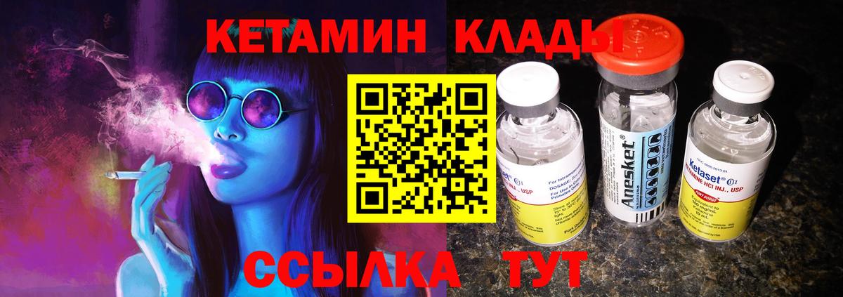 Кетамин VHQ  OMG ONION  Красноярск  Вход с VPN 