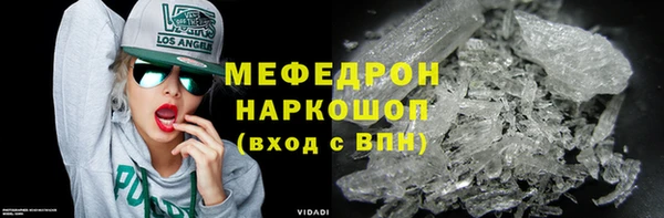 мяу мяу кристалл Осинники