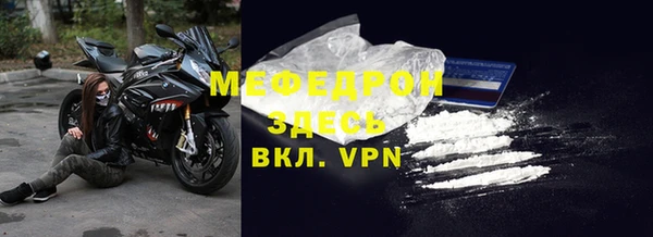 мефедрон мука Осташков