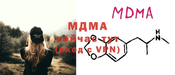 мяу мяу кристалл Осинники