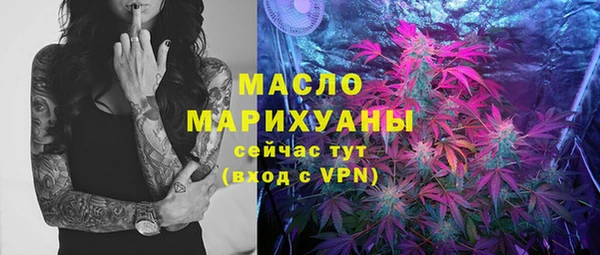 мяу мяу кристалл Осинники