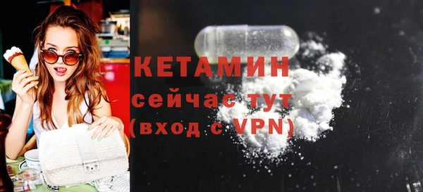 мяу мяу кристалл Осинники