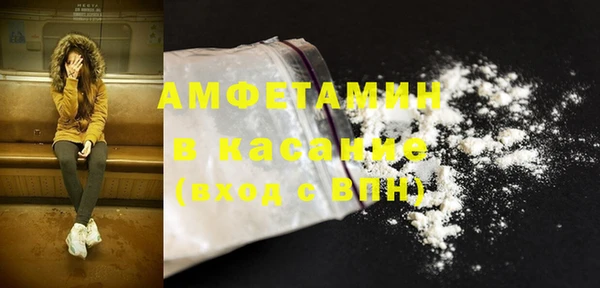 мяу мяу кристалл Осинники