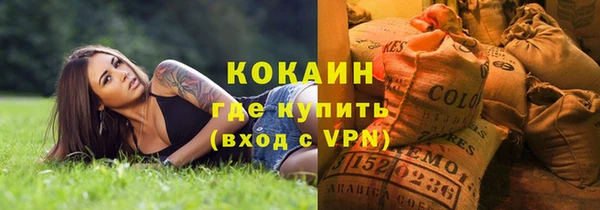 мяу мяу кристалл Осинники