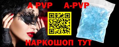 альфа пвп Донецк