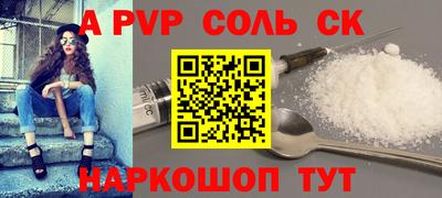 альфа пвп Донецк