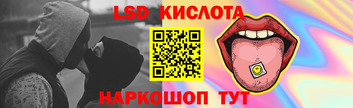 LSD-25 экстази кислота Красноярск