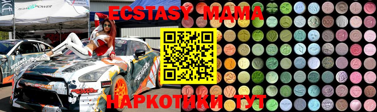 МДМА Molly  MDMA молли  Красноярск 