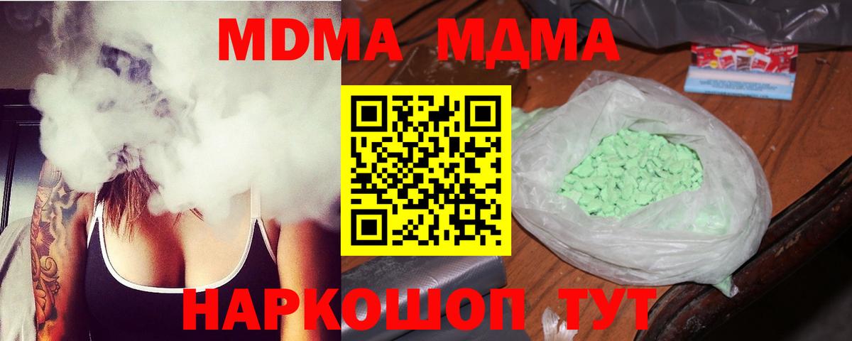 MDMA Molly Красноярск