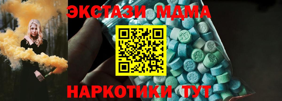 Красноярск  МДМА молли  МДМА crystal  Вход с VPN 