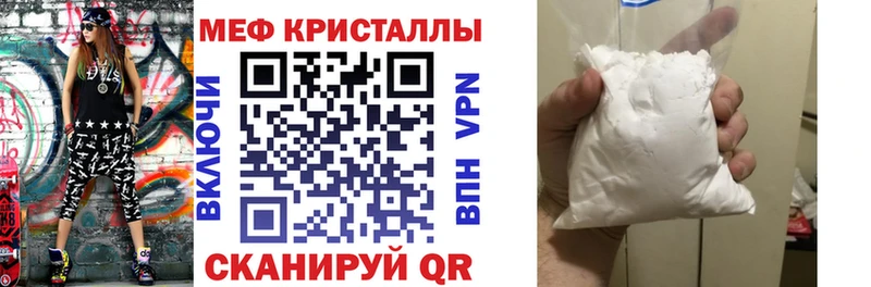 МЕФ mephedrone  ссылка на мегу ссылки  Красноярск 