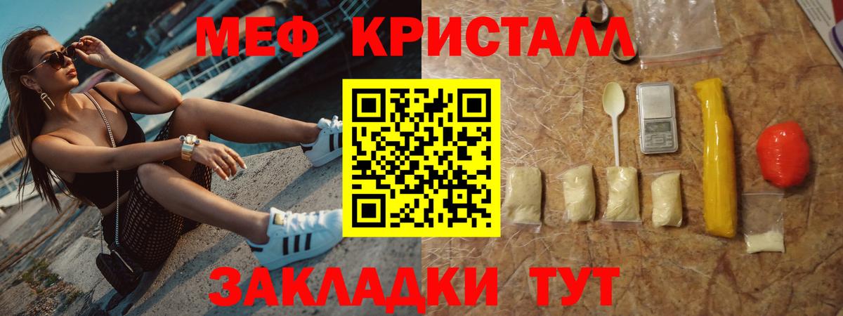 Красноярск  МЕФ  Вход с VPN  как найти наркотики  ссылка на мегу как зайти  Меф мука 