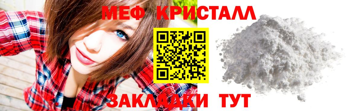 МЕФ мука Красноярск