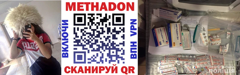 МЕТАДОН белоснежный  Красноярск 