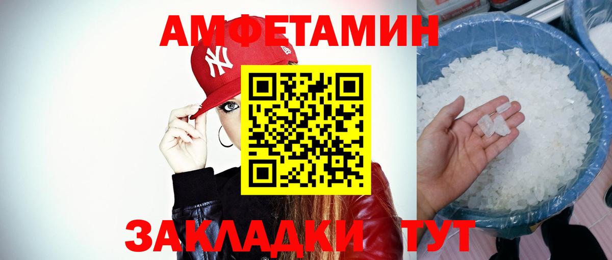 МЕТАМФЕТАМИН витя Красноярск
