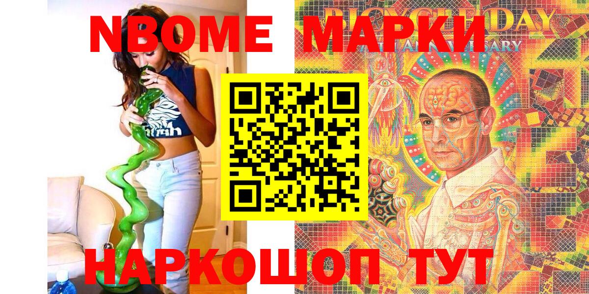 Марки N-bome 1500мкг  Марки N-bome  Красноярск  Марки N-bome 1500мкг 