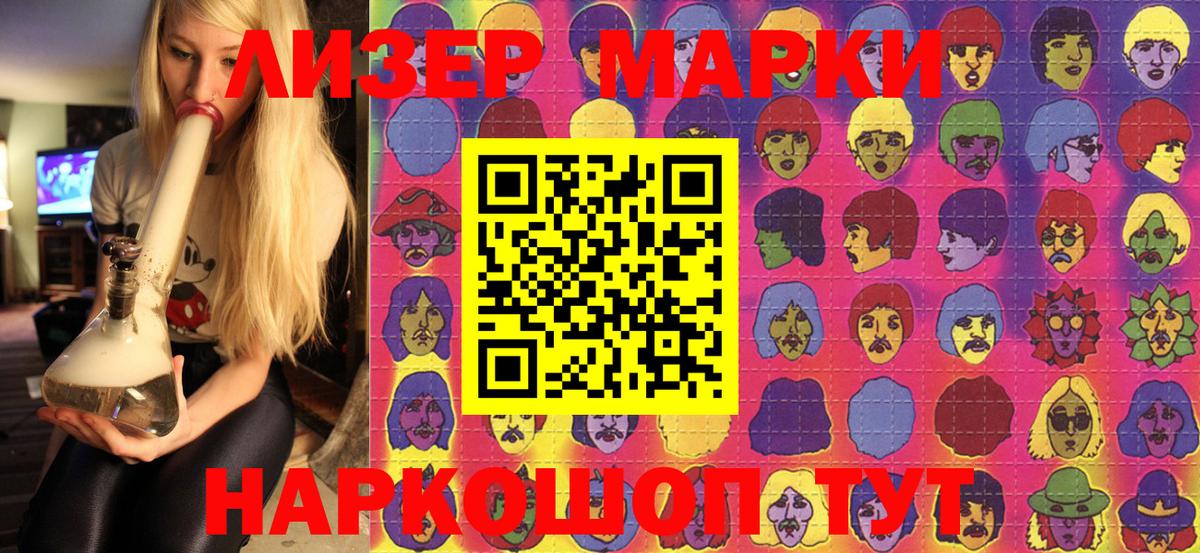 Марки NBOMe 1500мкг Красноярск