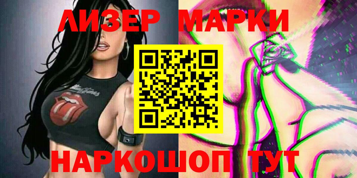Марки 25I-NBOMe  Вход с VPN  Красноярск  Марки NBOMe 1,8мг 