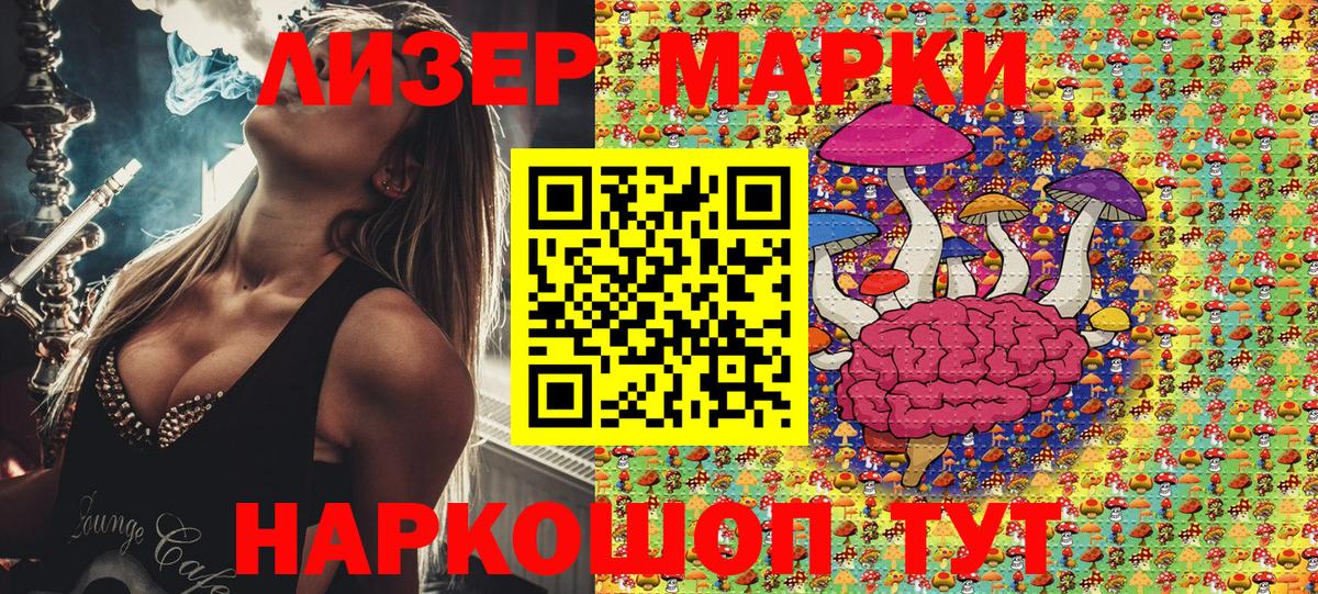Наркотические марки 1500мкг Красноярск