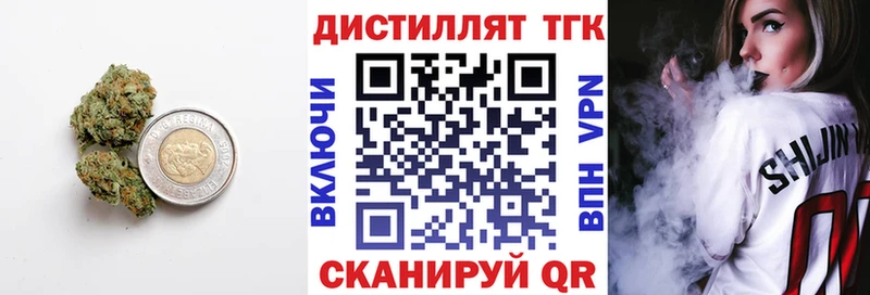 дарнет шоп  Красноярск  Дистиллят ТГК гашишное масло 