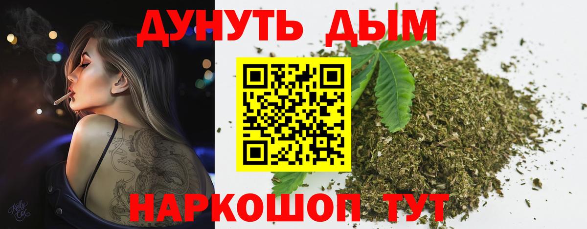 Каннабис планчик Красноярск